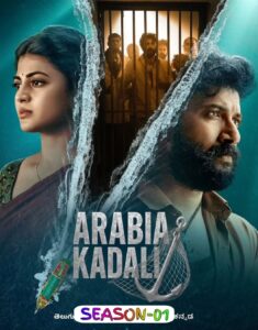 Arabia Kadali S01 (2025)