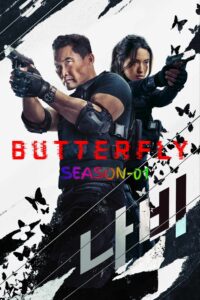 Butterfly S01 (2025)