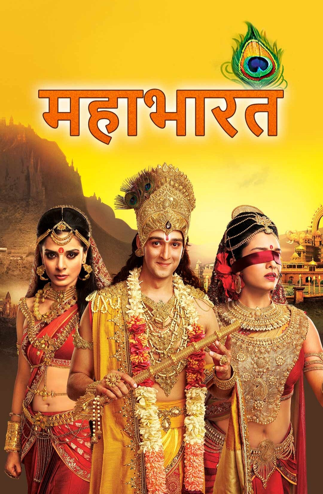 Mahabharat (2013)