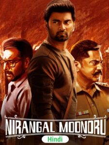 Nirangal Moondru (2025)