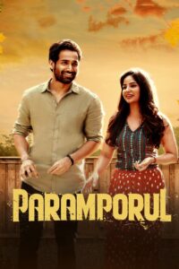 Paramporul (2023)