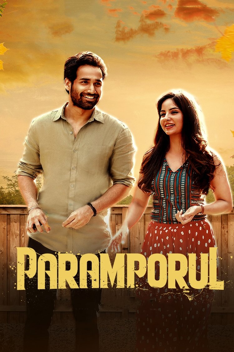 Paramporul (2023)