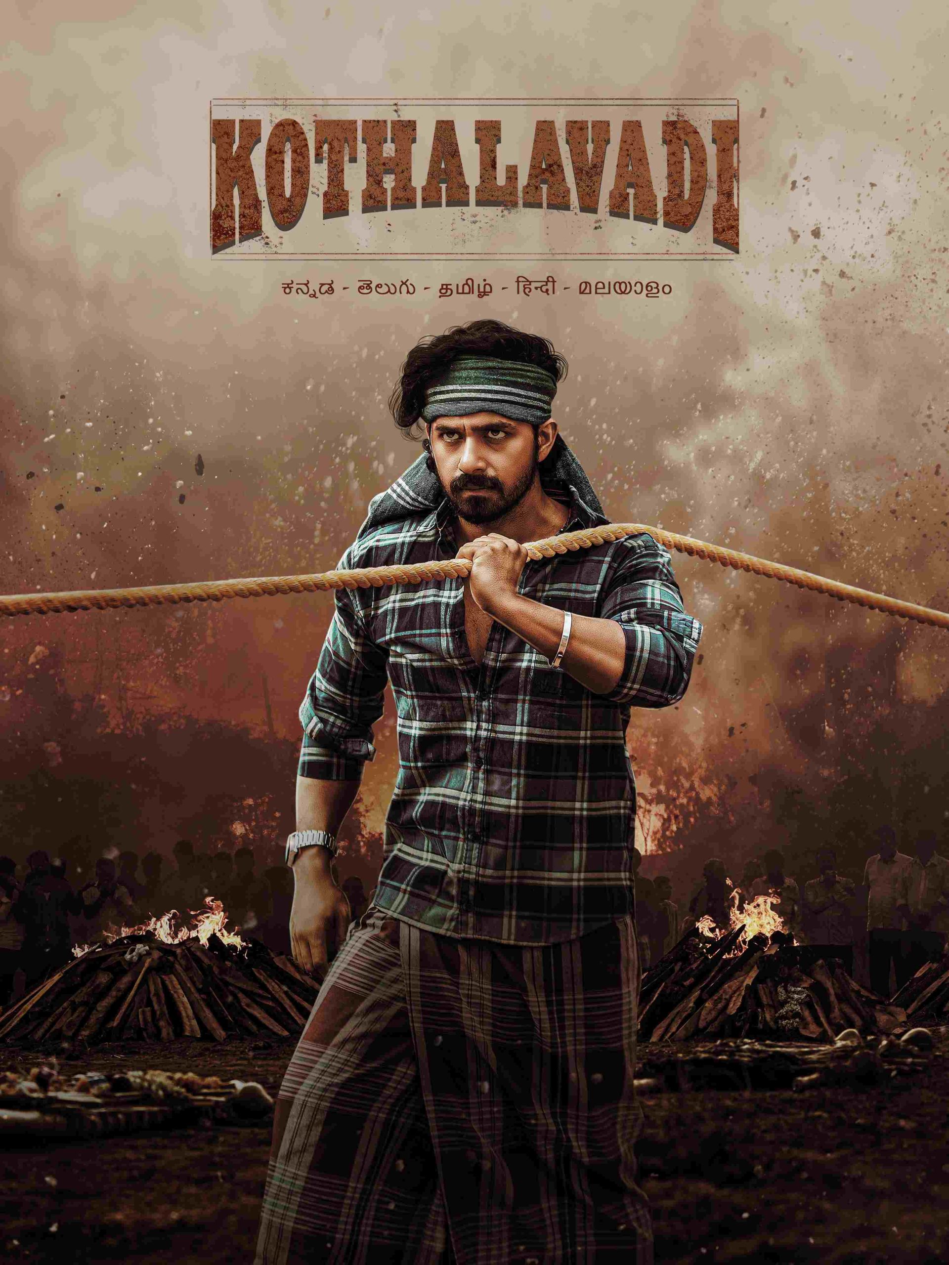 Kothalavadi (2025)