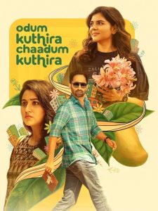 Odum Kuthira Chaadum Kuthira (2025)
