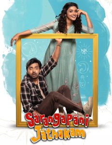Sarangapani Jathakam (2025)