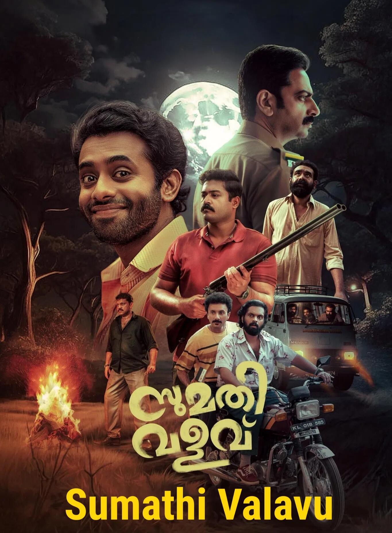 Sumathi Valavu (2025)